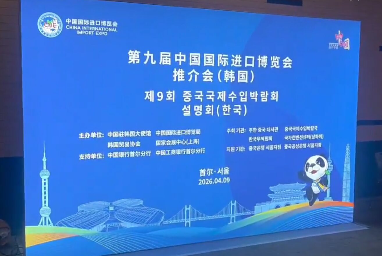 LED 백월·사인보드 (CIIE 한국설명회)