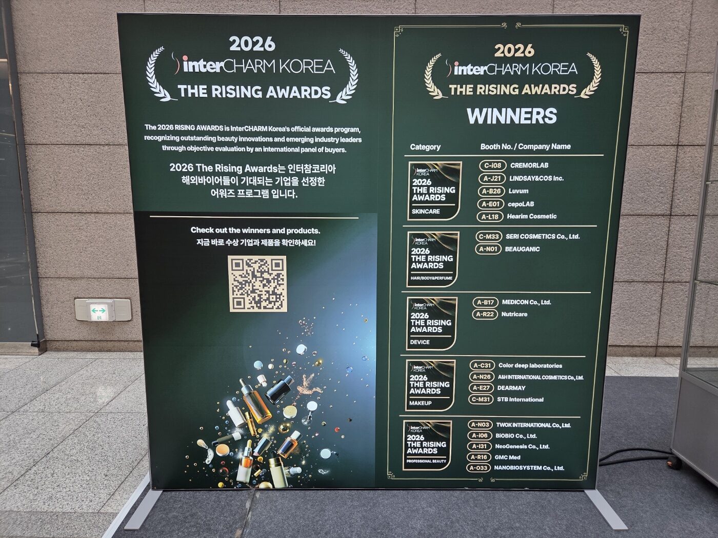 THE RISING AWARDS 안내판