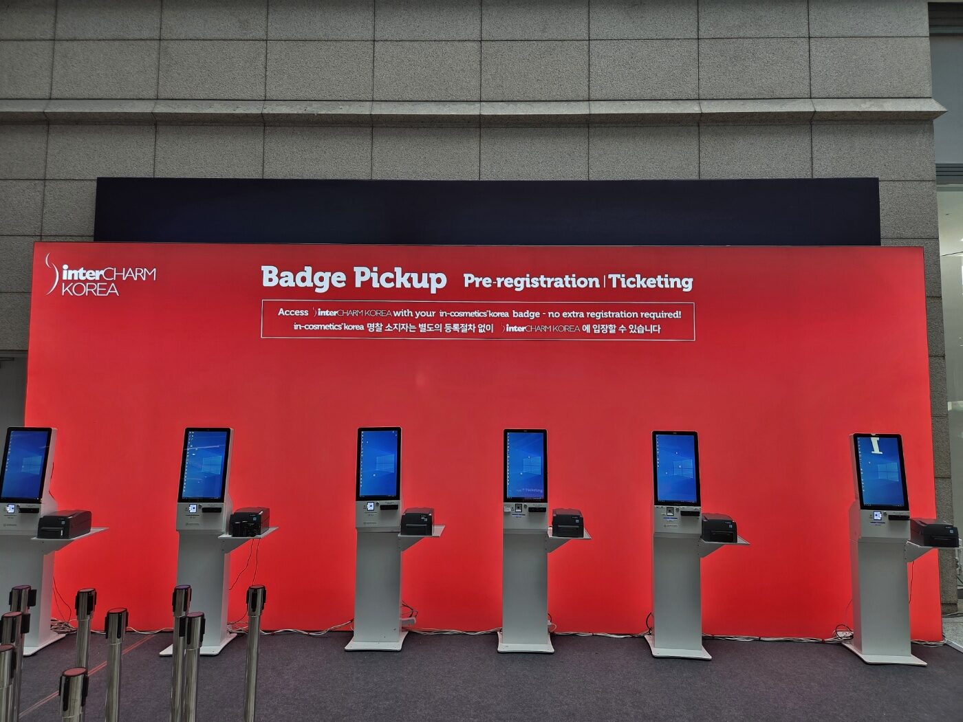 Badge Pickup 키오스크존
