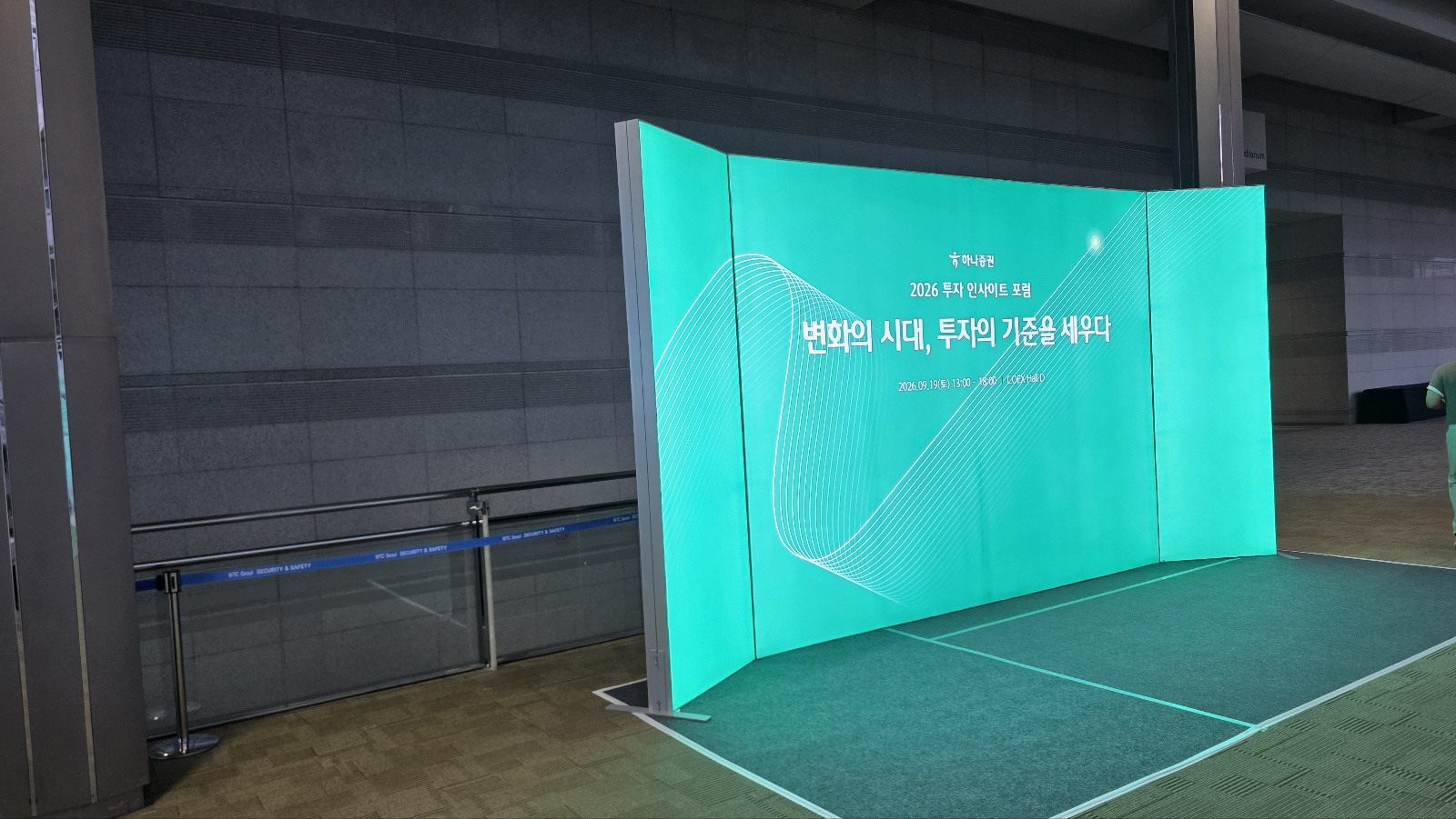 2026 투자 인사이트 포럼 - 포토존 LED 백월 측면