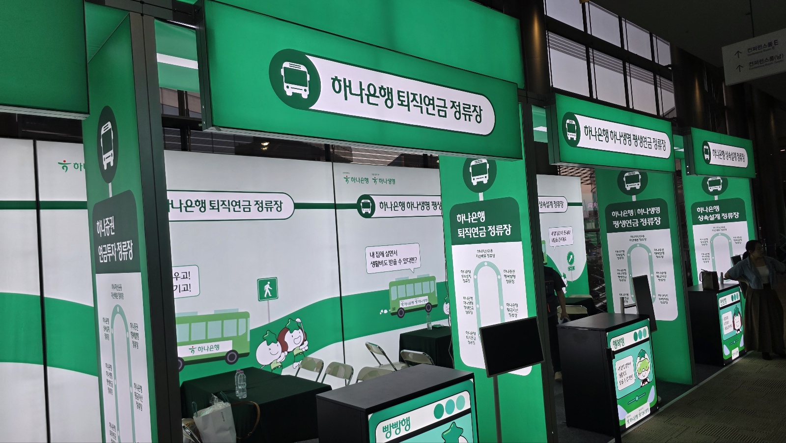 2026 투자 인사이트 포럼 - 상담 부스와 인포데스크