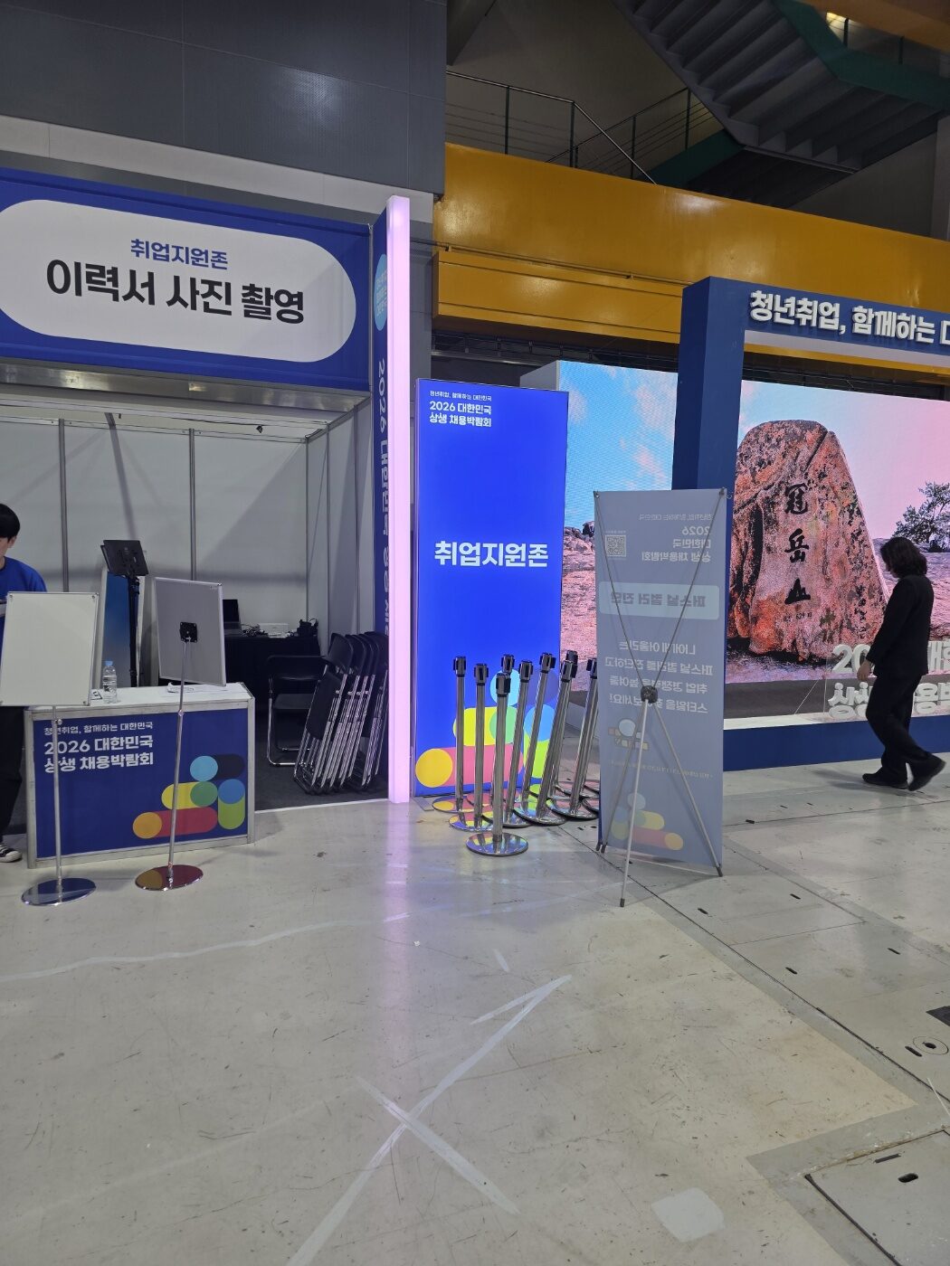 이력서 사진촬영 부스 안내