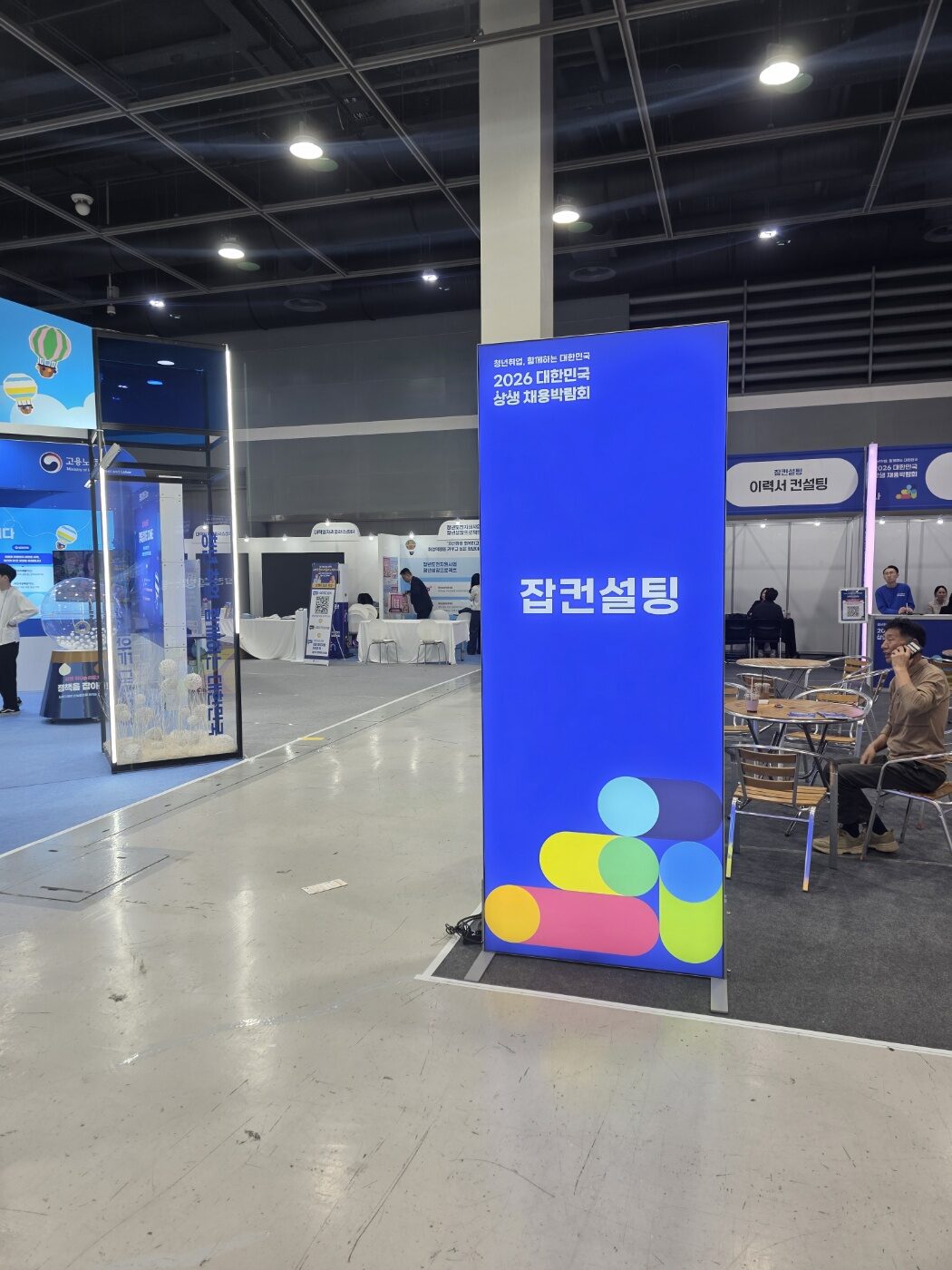 잡컨설팅 라이트박스 배너